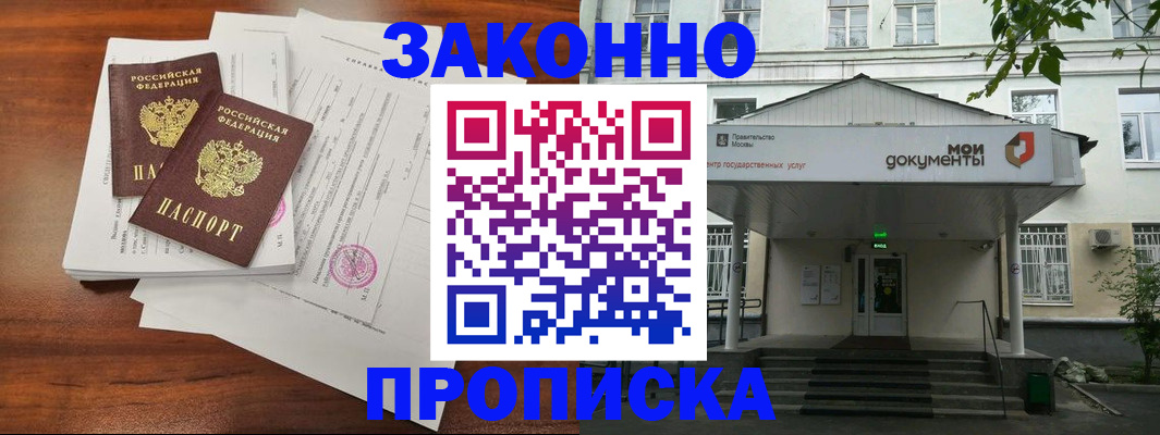 регистрация для дет. сада в Чегеме