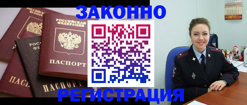 временная регистрация собственник в Чегеме