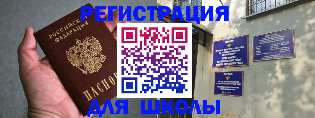 прописка ребенка в Чегеме